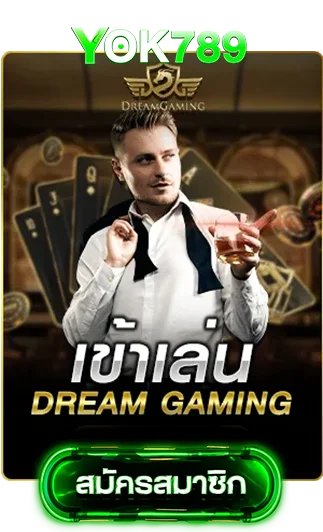 dreamgame-by-yok789