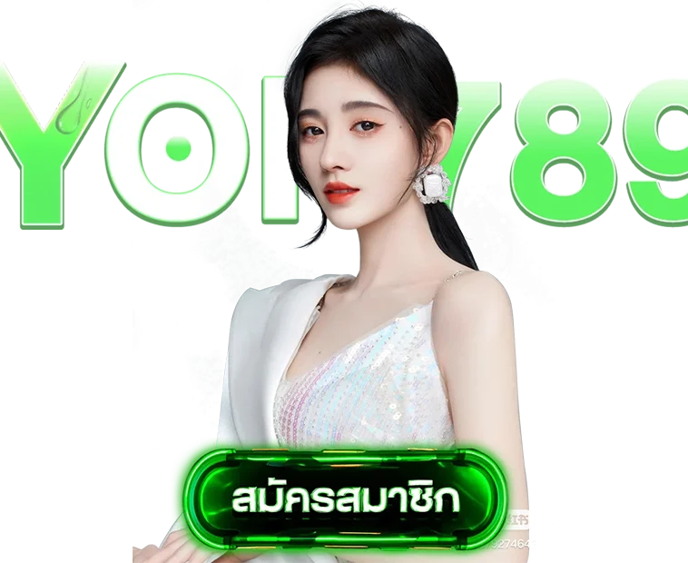 yok-789-ทางเข้า
