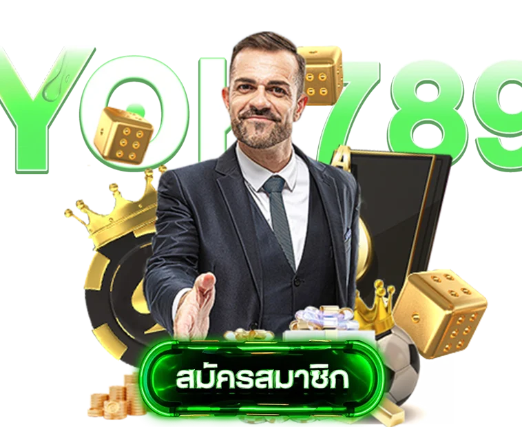 yok789-ทางเข้า